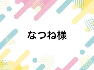 나츠네 님 낙하 방지 시트 R