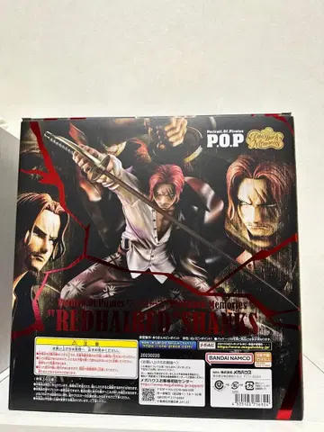 원피스 샹크스 POP PBM 피규어