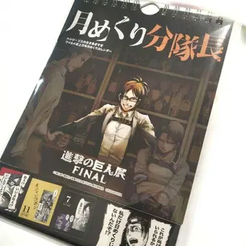 진격의 거인 월별 분대장 한지