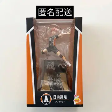 하이큐 happy 복권 A상 히나타 쇼요 피규어