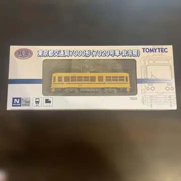 철도 컬렉션 도쿄도 교통국 7000형 (7020호차, 비냉방)