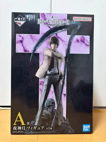 데스노트 야가미 라이토 피규어 제일복권 A상