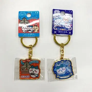 치이카와 (먼작귀) 하치와레 마카오 한정판 키링 키홀더 2개 세트