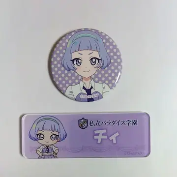 [ 12/15 삭제 예정 ] 아이프리 굿즈 진실의 밤 치이 2점