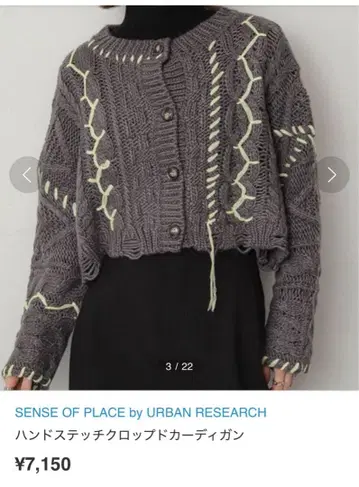 SENSE OF PLACE 핸드스티치 크롭 가디건