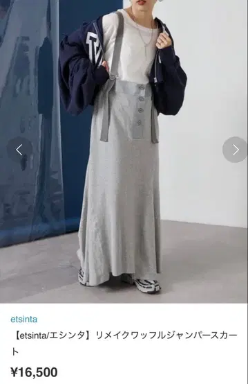 [ etsinta ] 리메이크 와플 오버롤 스커트 차오패닉
