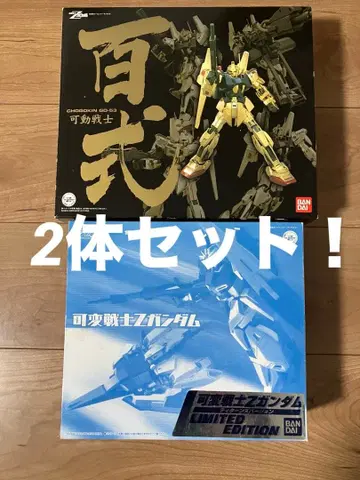 가동전사 백식 가변전사 Z건담 티탄즈 한정판 2체 세트