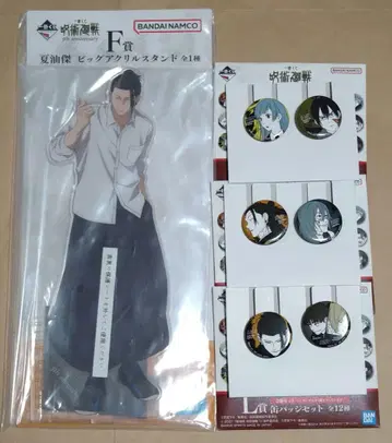 제일복권 주술회전 5th anniversary 4종 세트