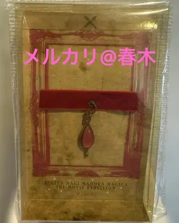 마도카 마기카 소울젬 액세서리 마도카(초커)