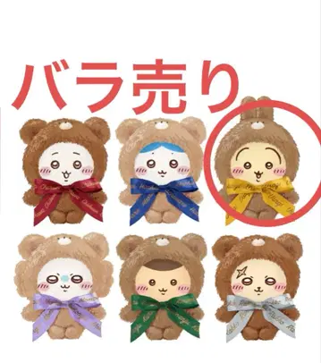 새상품 치이카와 Kiramekko 테디 베어 토끼