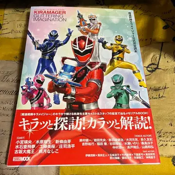 마진전대 키라메이저 공식 완전 독본