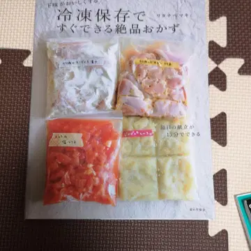 냉동 보존으로 바로 만드는 일품 반찬: 밑간이 맛있게 하는 비결