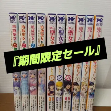 몬스터 코믹스f 묶음 판매 (1)