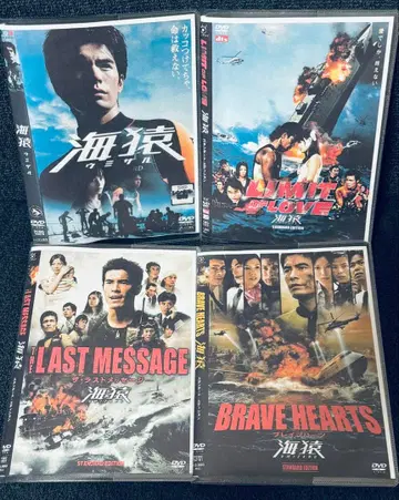 초레어 단종 DVD 영화 해월 전4권 세트 이토 히데아키 카토 아이