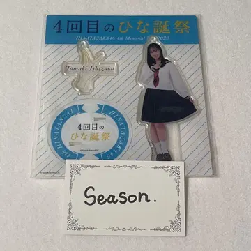 [ 즉시 구매 가능 ] 히나타자카46 이시즈카 타마키 아크릴 스탠드