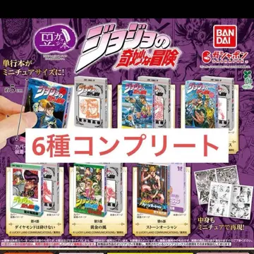 콩 가샤도서 죠죠의 기묘한 모험 컴플리트 세트