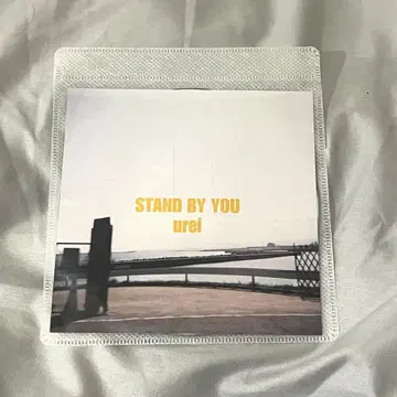 urei - STAND BY YOU