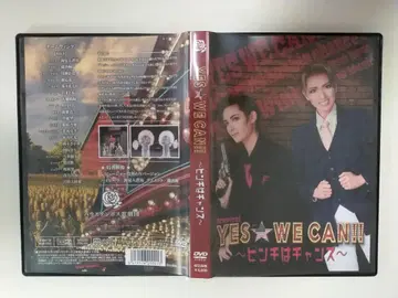 하우텐보스 가극단 YES WE CAN DVD