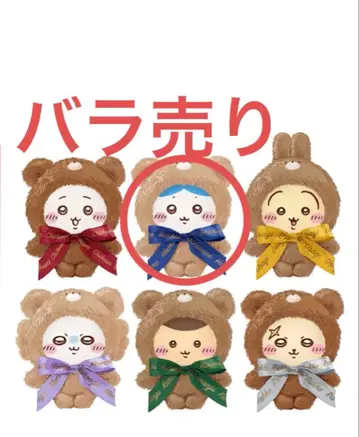 새상품 치이카와 (먼작귀) Kiramekko Teddy Bear 하치와레