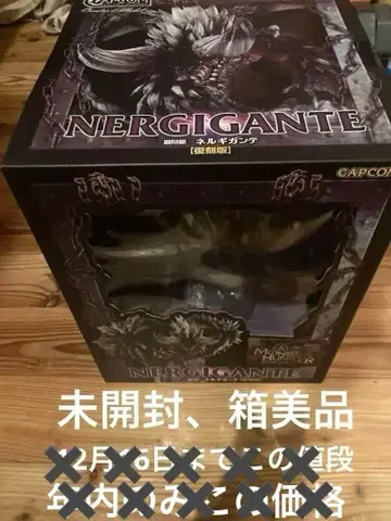 미개봉 새상품 몬스터 헌터 크리에이터즈 모델 네르기간테 복각판