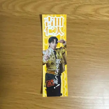 SMILE POP! 너무 좋아서 멸 스티커 요시다 진토