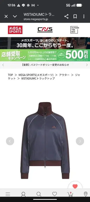 아디다스 트랙 자켓