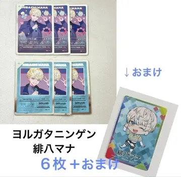 [ 미사용 새상품 ] 요루가타 닌겐 랜덤 트레이딩 카드 히바치 마나