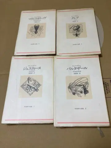 로렌스 다럴 알렉산드리아 사중주 4권 세트 카와데