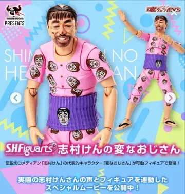 S.H.Figuarts 시무라 켄의 이상한 아저씨 운송 상자 미개봉