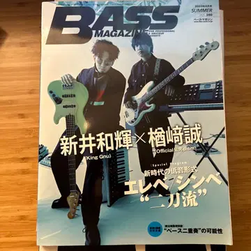 BASS MAGAZINE 2023년 여름호