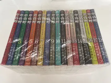 히미코 -진설 야마타이코쿠전- 코믹 전 18권 세트