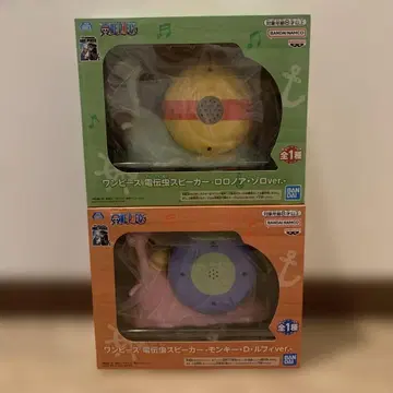 원피스 전전충 스피커 2종 세트