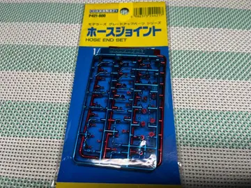 모데라즈 그레이드 업 파츠 호스 조인트 1/12, 1/24용