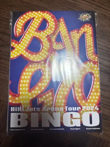 HiHi Jets Arena Tour 2024 BINGO