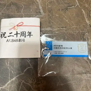 AKB48 20주년 특별 기념 공연 티켓풍 키링