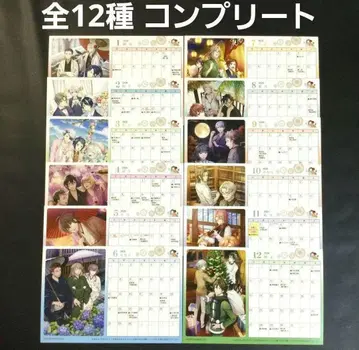 문호와 연금술사 문알 혜택 서점 콜라보 달력 전 12종 컴플리트