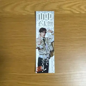 SMILE POP! 너무 좋아해서 멸 스티커 야마나카 유타로