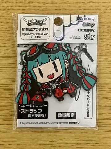 매지컬 미라이 2023 츳마마레