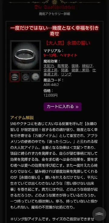 아브라멜린의 사자 영환의 맹세 반지 소원 약탈 복직 인연 맺기