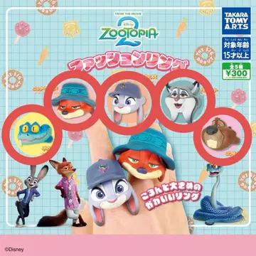 당일 발송 주토피아2 패션 반지 컴플리트 세트