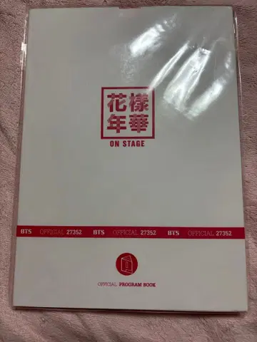 BTS 화양연화 ON STAGE 프로그램북