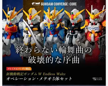 건담 W 컨버지 코어 오퍼레이션 메테오 5체 세트