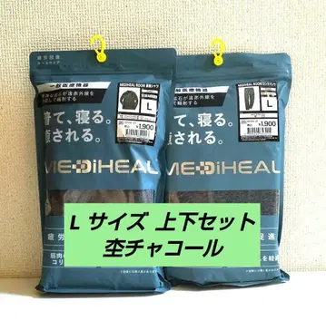 새상품 메디힐 리커버리 의류 상하의 세트 L 차콜 워크맨