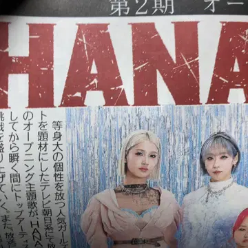 메달리스트 HANA 특별판 신문 전단지