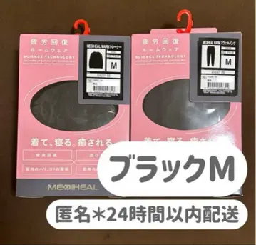 [블랙 M] 메디힐 리커버리 의류 상하의 세트 룸웨어 워크맨