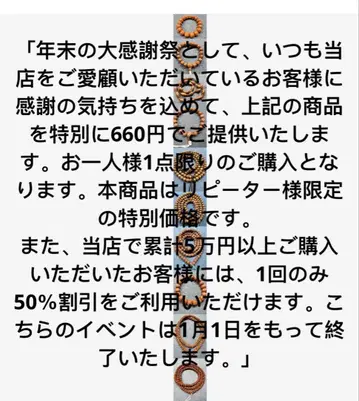 문완당: [ 단골 고객 감사 보답 상품 ]