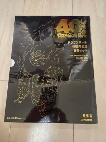 드래곤볼 40주년 기념 화폐 세트 조폐국 JAPAN MINT