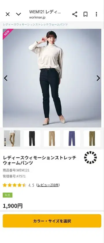 새상품 워크맨 윈모션 스트레치 웜 팬츠 블랙 M 2세트