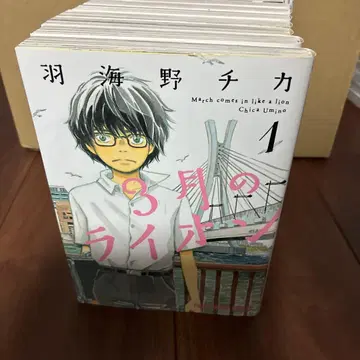 3월의 라이온 17권 세트