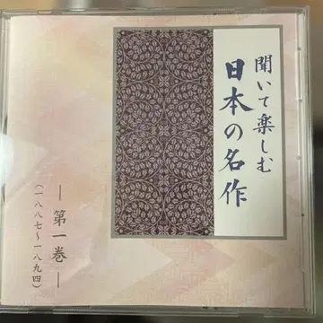 듣고 즐기는 일본 명작 16권 세트